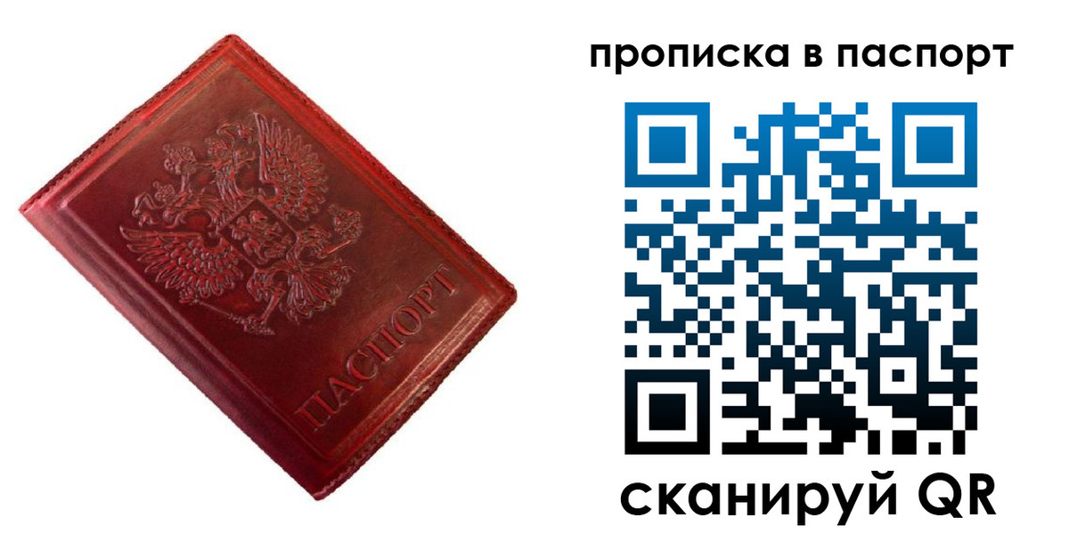купить прописку в Каменск-Шахтинском